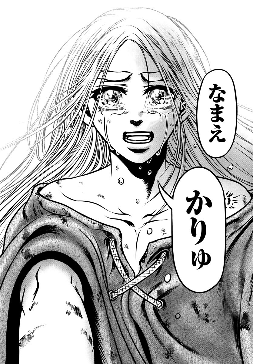 Shabaou - Chapter 20 - Page 10