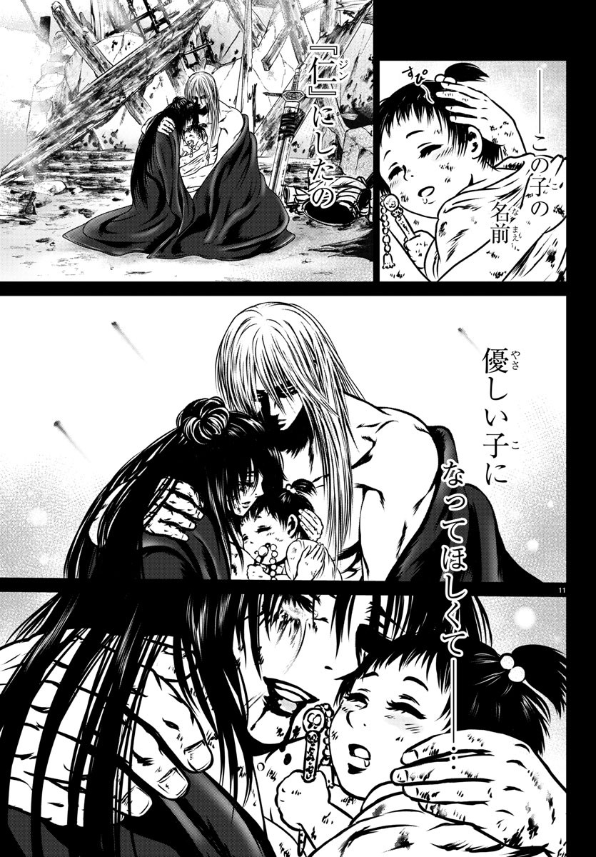 Shabaou - Chapter 20 - Page 12