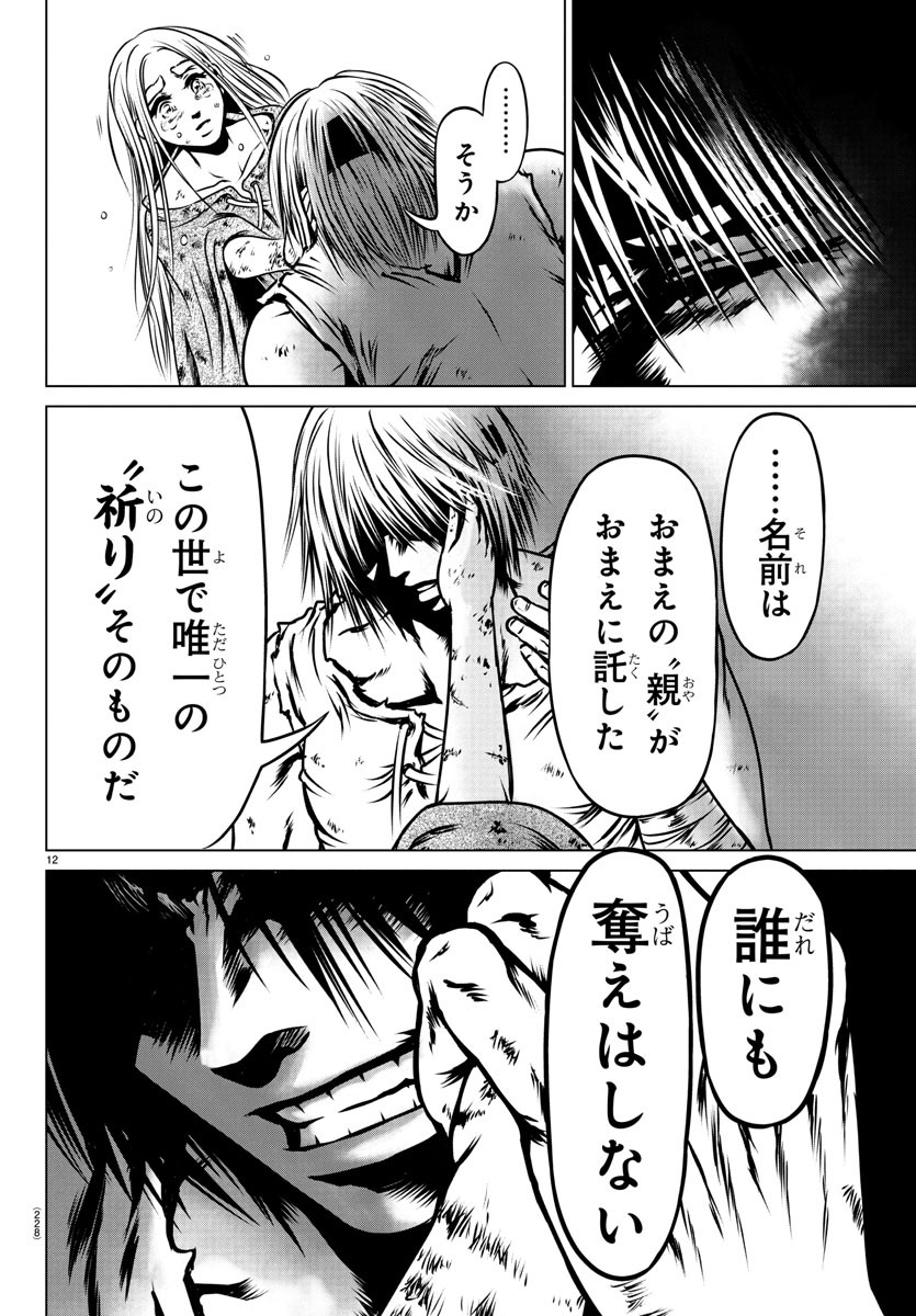 Shabaou - Chapter 20 - Page 13