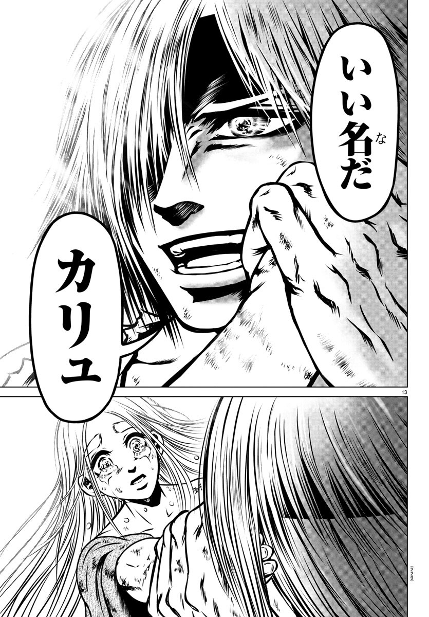 Shabaou - Chapter 20 - Page 14