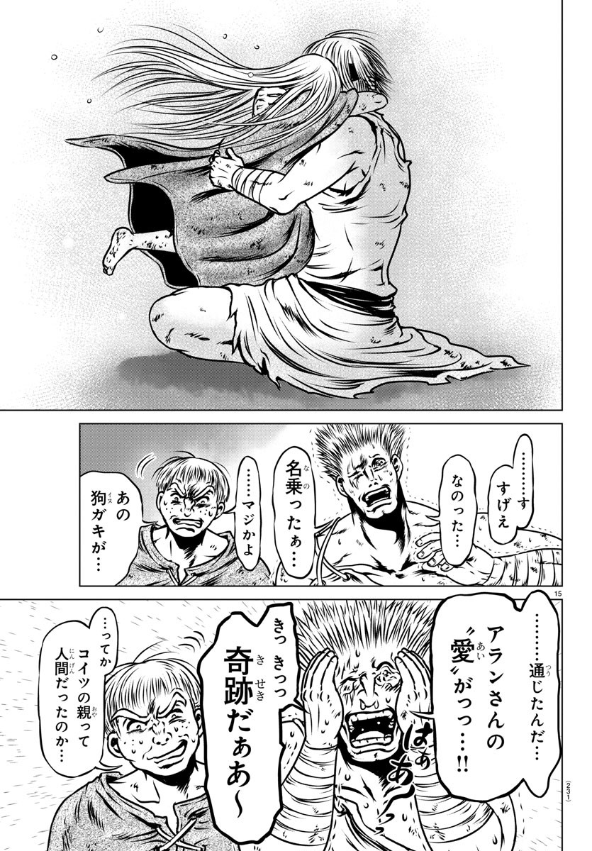 Shabaou - Chapter 20 - Page 16