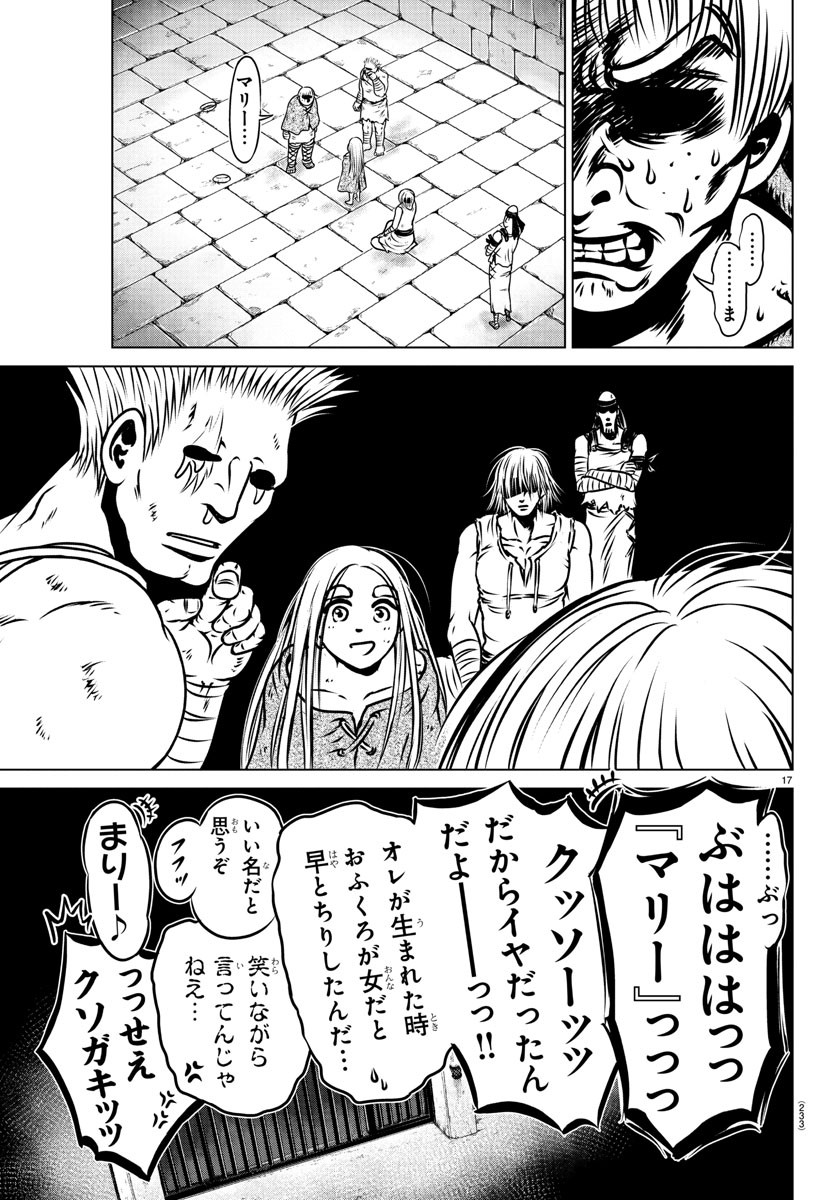 Shabaou - Chapter 20 - Page 18