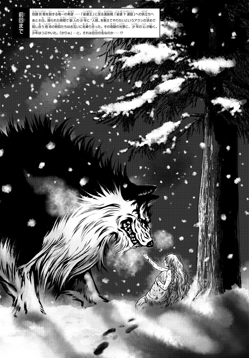 Shabaou - Chapter 20 - Page 3