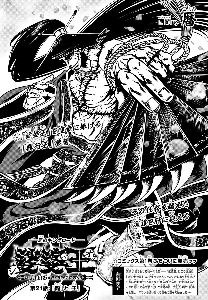 Shabaou - Chapter 21 - Page 1