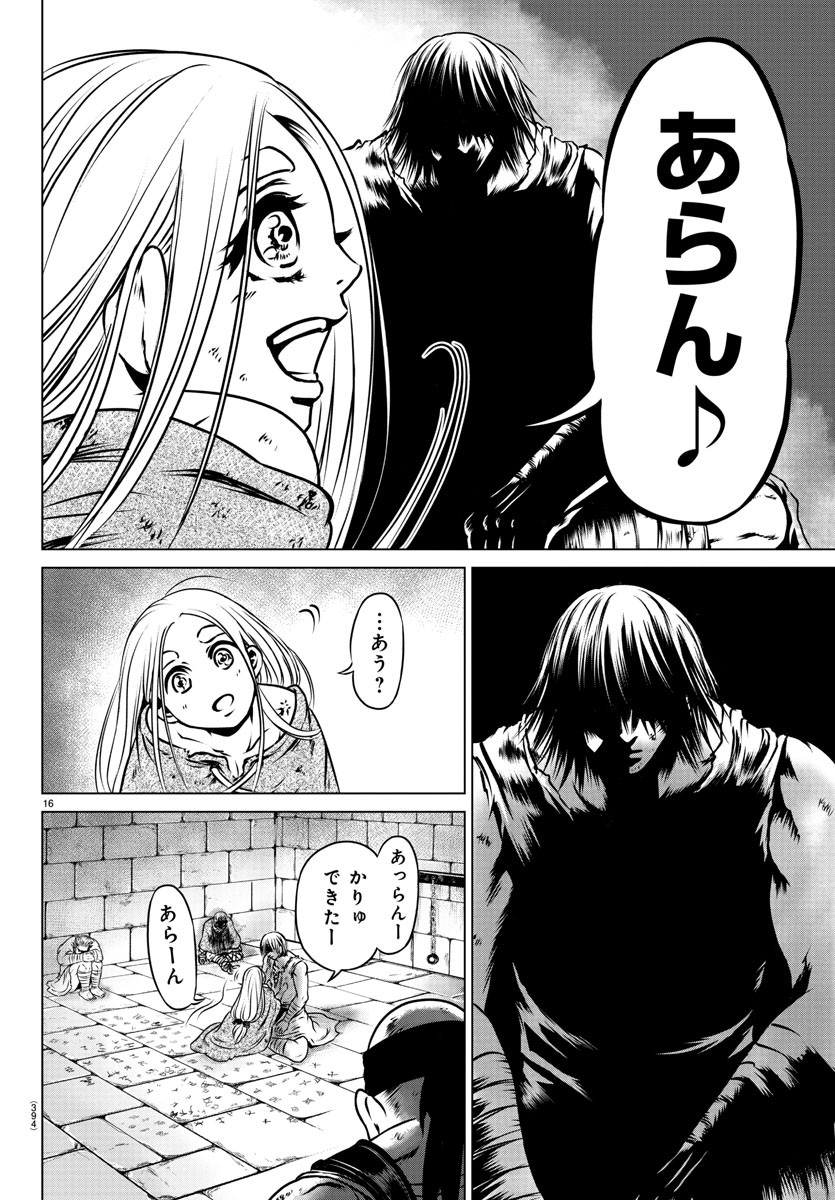 Shabaou - Chapter 21 - Page 16