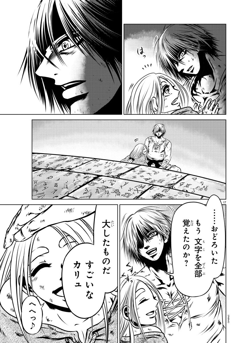 Shabaou - Chapter 21 - Page 17