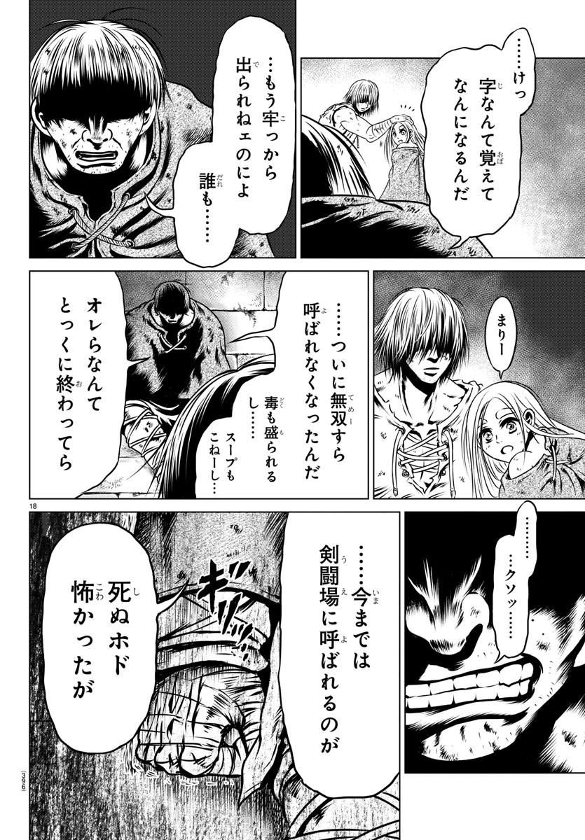 Shabaou - Chapter 21 - Page 18