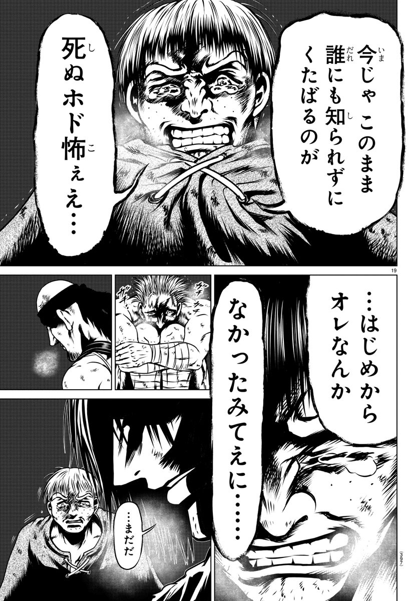 Shabaou - Chapter 21 - Page 19