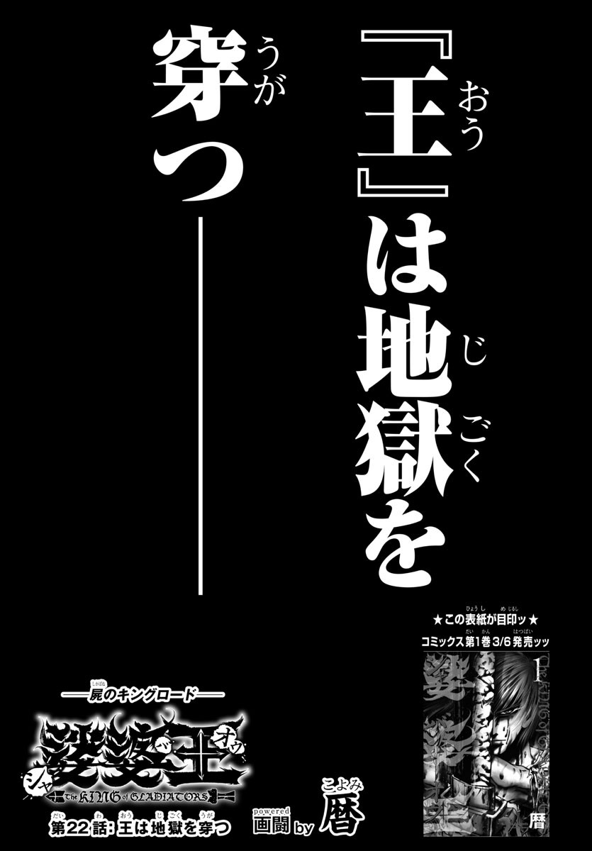 Shabaou - Chapter 22 - Page 1