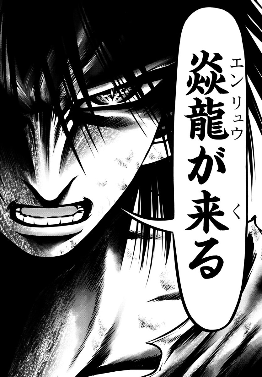 Shabaou - Chapter 22 - Page 12