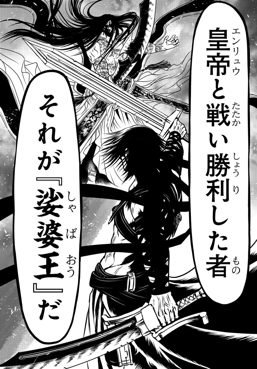 Shabaou - Chapter 22 - Page 13