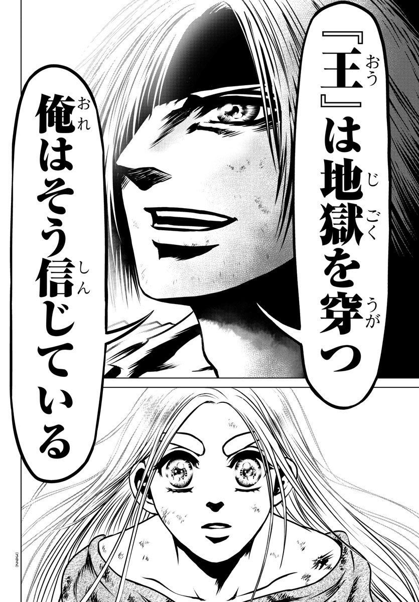 Shabaou - Chapter 22 - Page 16