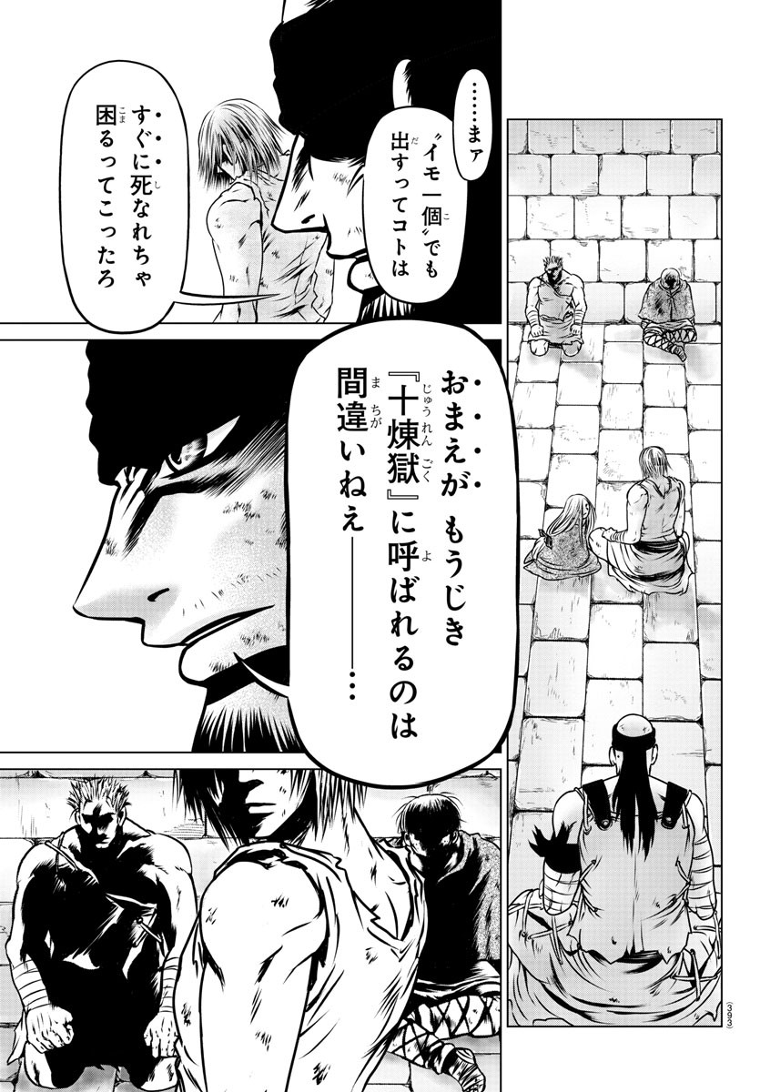 Shabaou - Chapter 22 - Page 17