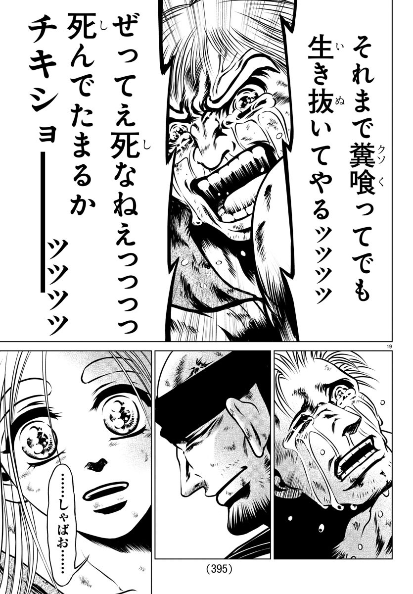 Shabaou - Chapter 22 - Page 19