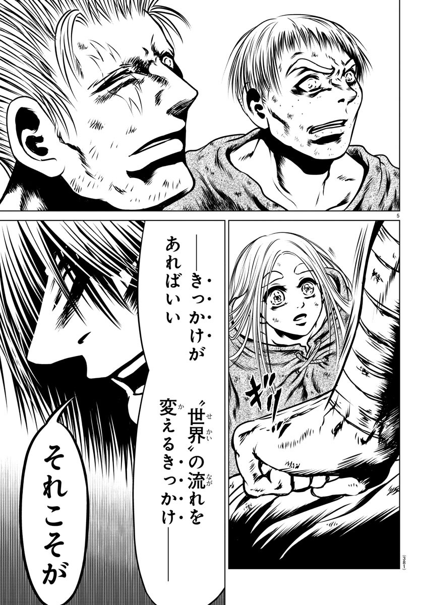 Shabaou - Chapter 22 - Page 5