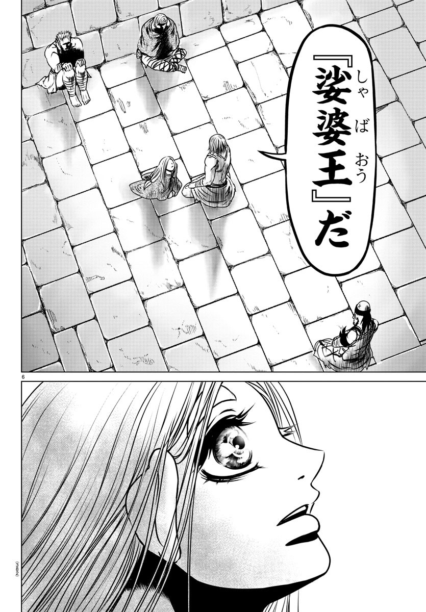 Shabaou - Chapter 22 - Page 6