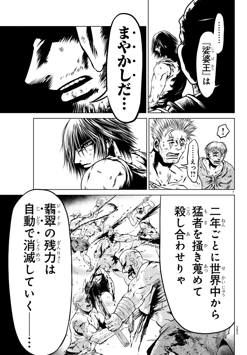 Shabaou - Chapter 22 - Page 7