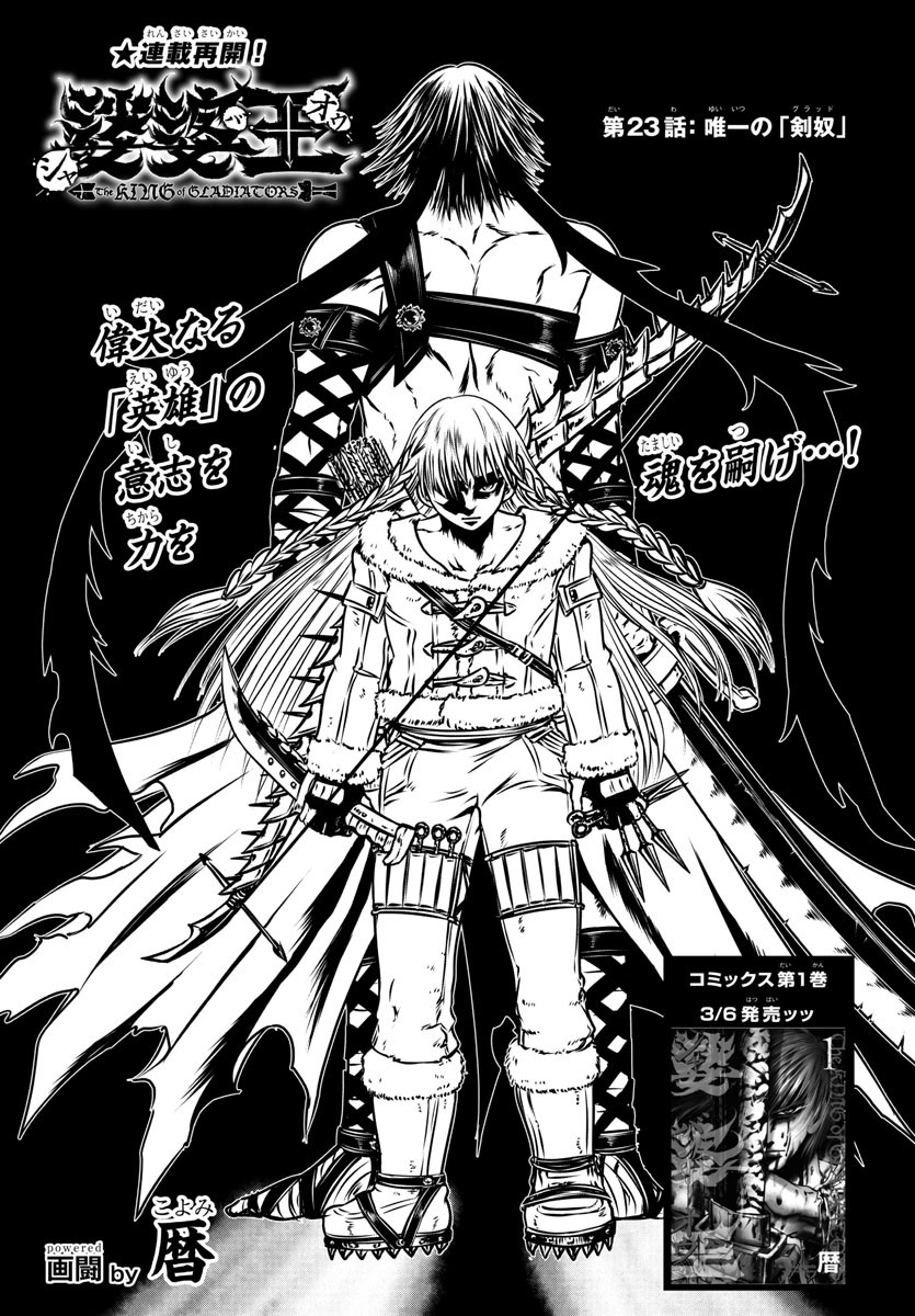 Shabaou - Chapter 23 - Page 1