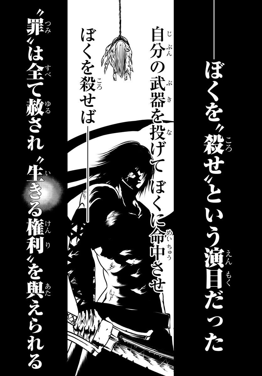 Shabaou - Chapter 23 - Page 15