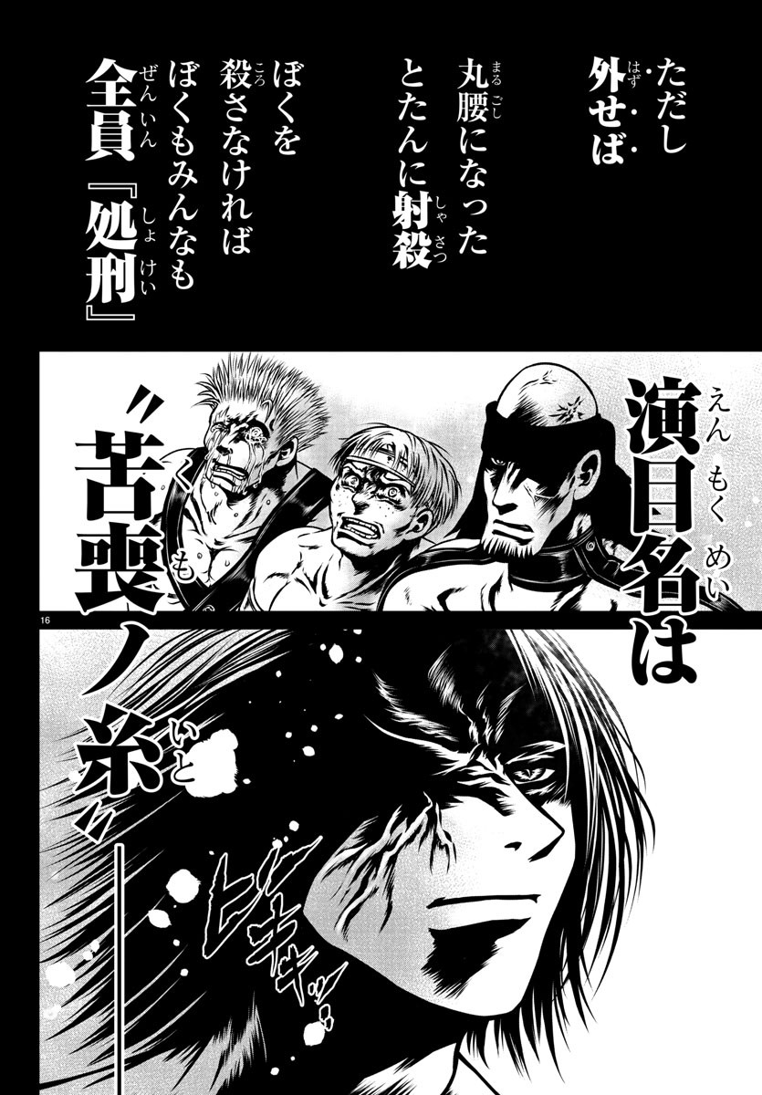 Shabaou - Chapter 23 - Page 16