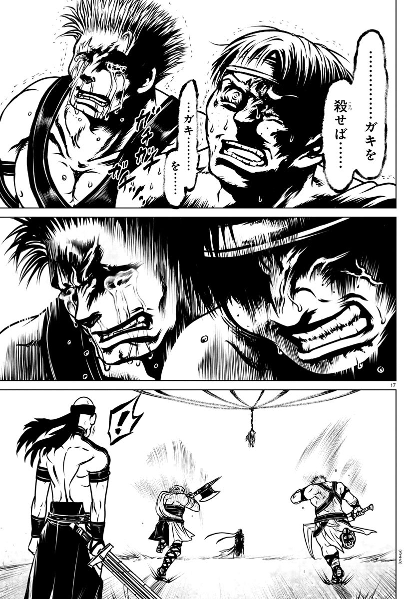 Shabaou - Chapter 23 - Page 17