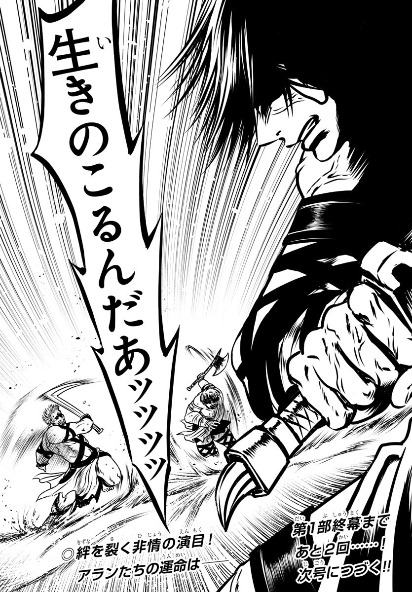 Shabaou - Chapter 23 - Page 20