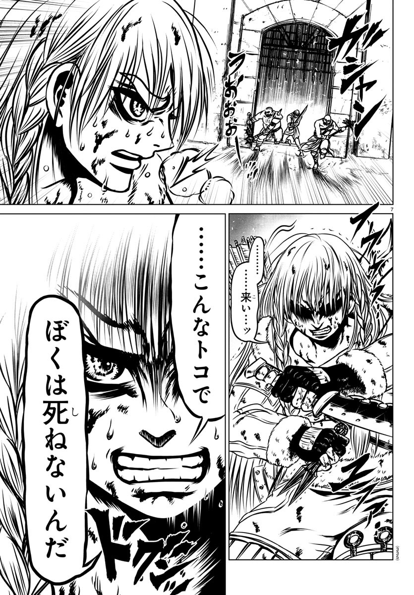 Shabaou - Chapter 23 - Page 7