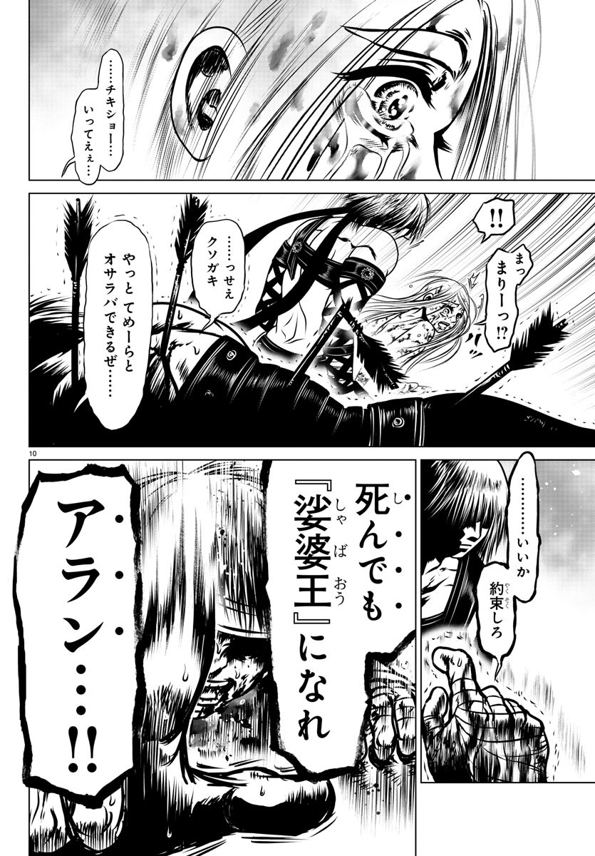 Shabaou - Chapter 24 - Page 10