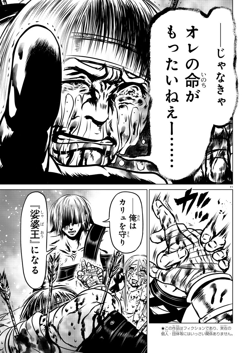 Shabaou - Chapter 24 - Page 11