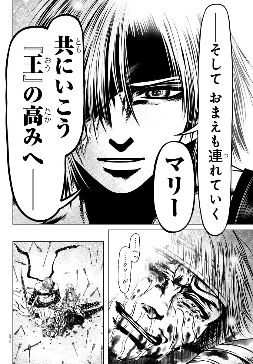 Shabaou - Chapter 24 - Page 12