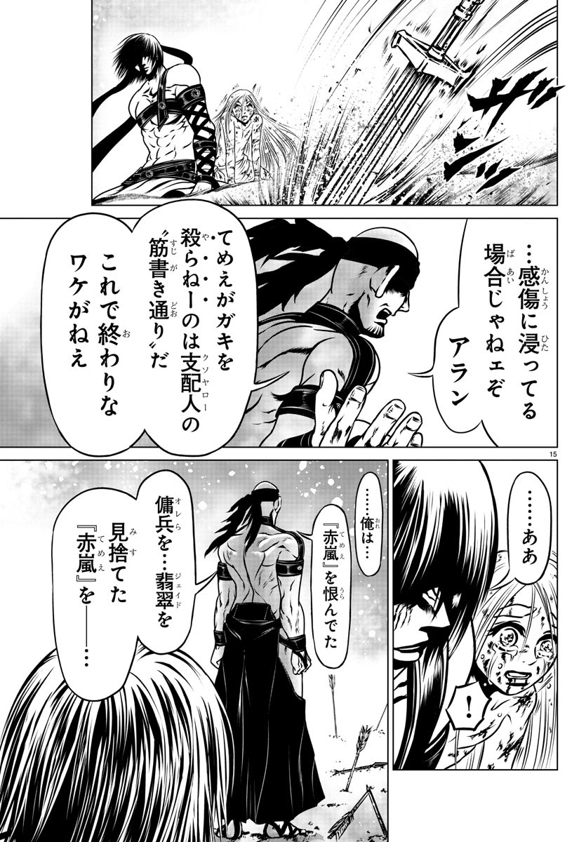 Shabaou - Chapter 24 - Page 15