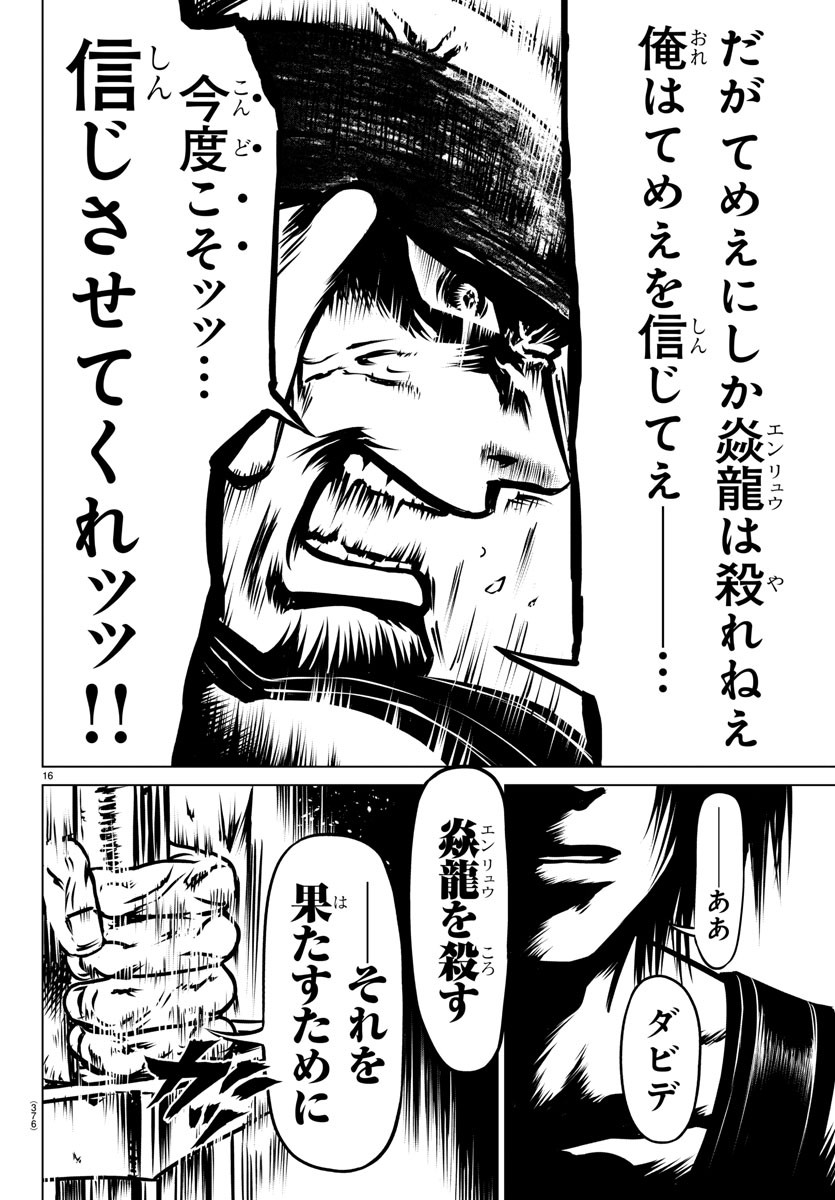 Shabaou - Chapter 24 - Page 16