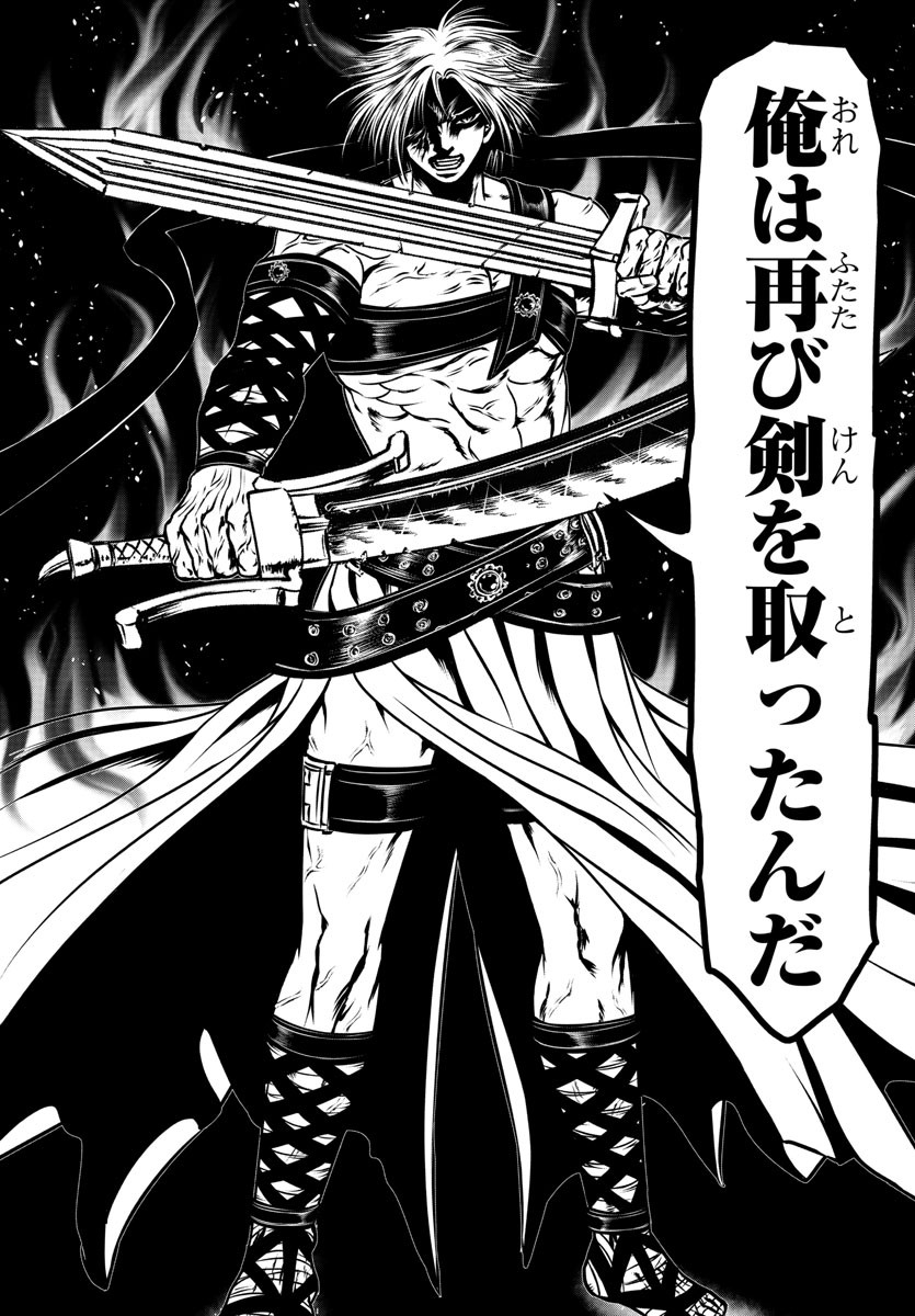 Shabaou - Chapter 24 - Page 17