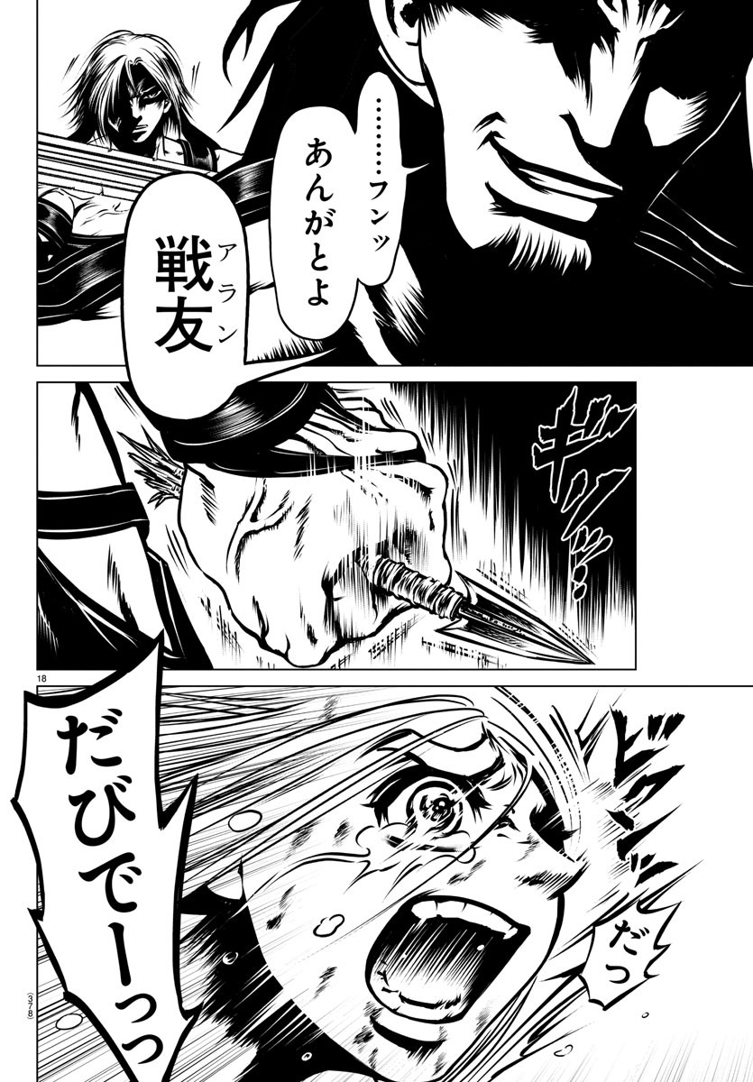 Shabaou - Chapter 24 - Page 18