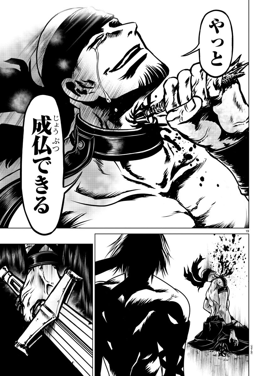 Shabaou - Chapter 24 - Page 19