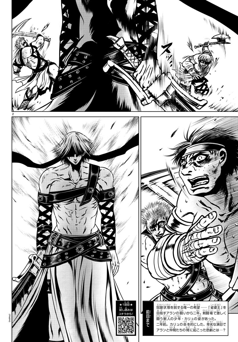 Shabaou - Chapter 24 - Page 2