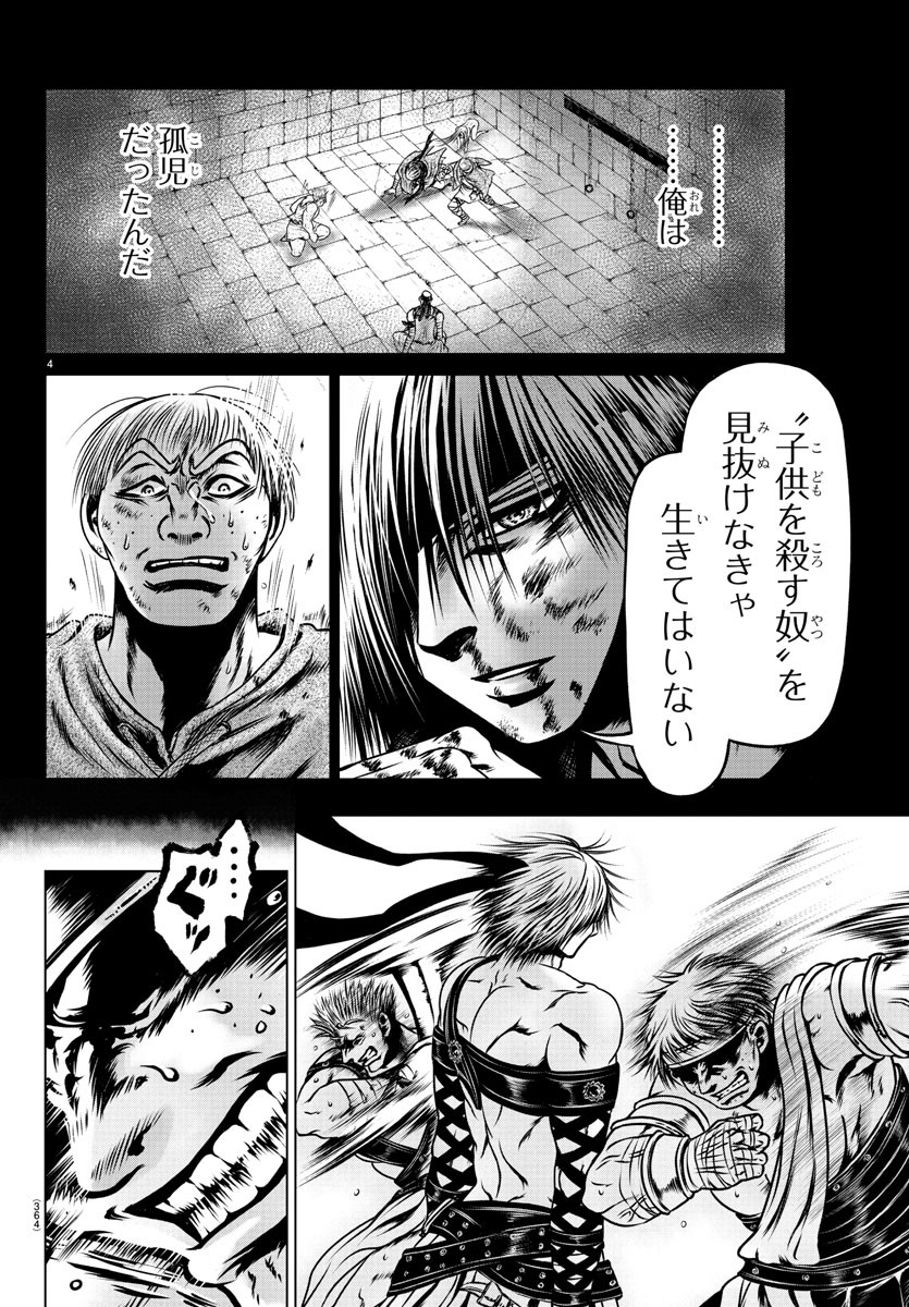 Shabaou - Chapter 24 - Page 4