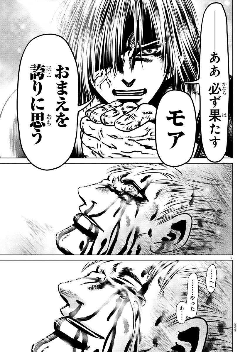 Shabaou - Chapter 24 - Page 9