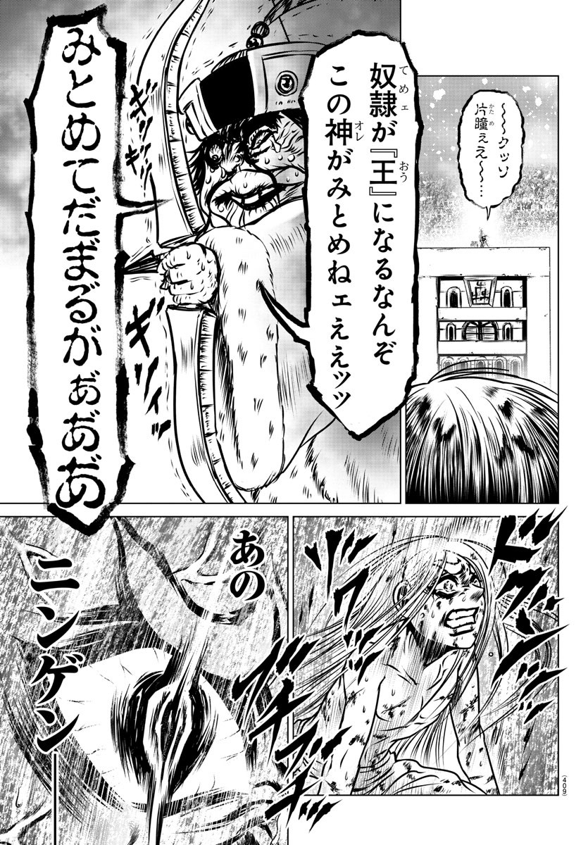 Shabaou - Chapter 25 - Page 11