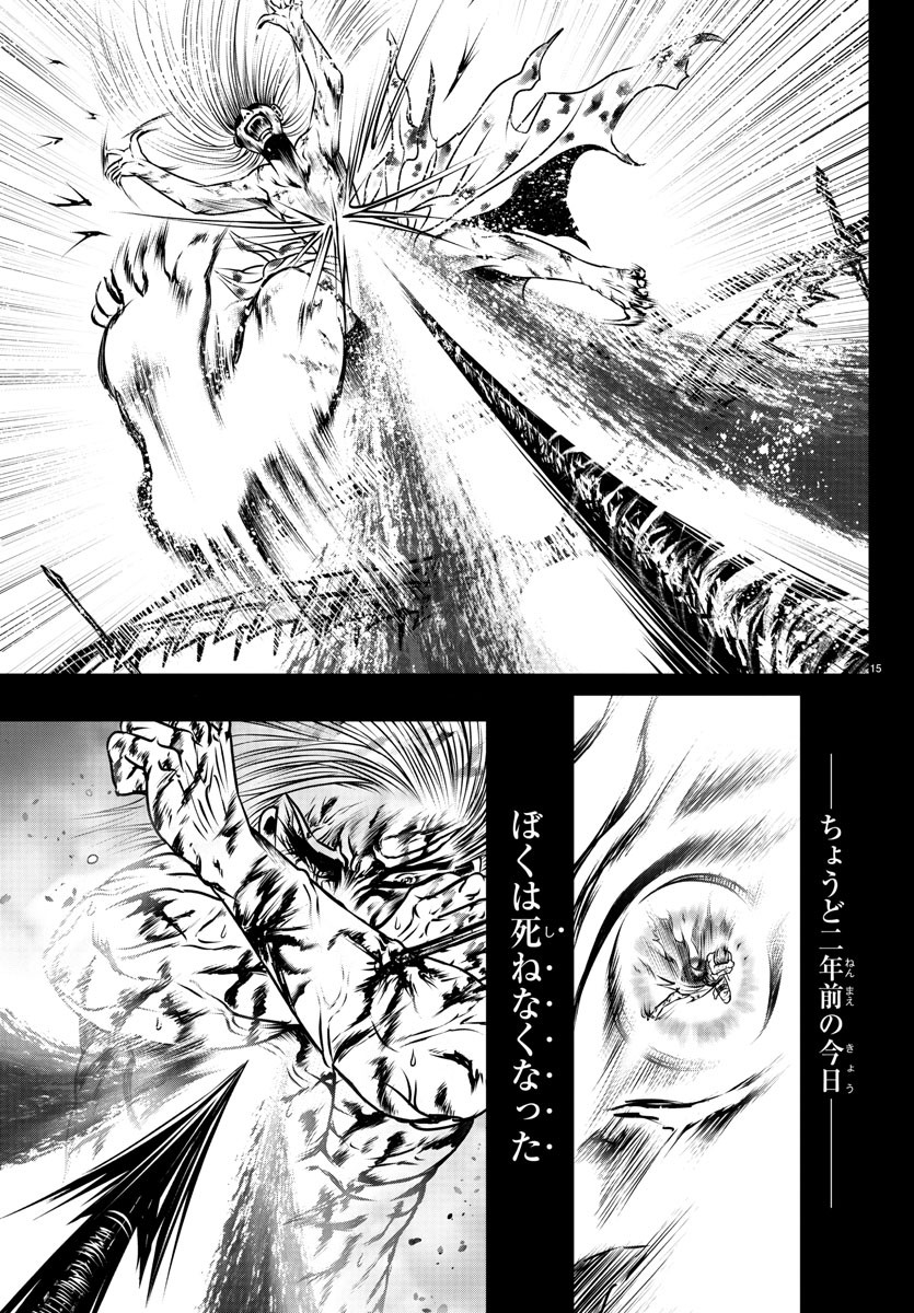 Shabaou - Chapter 25 - Page 15