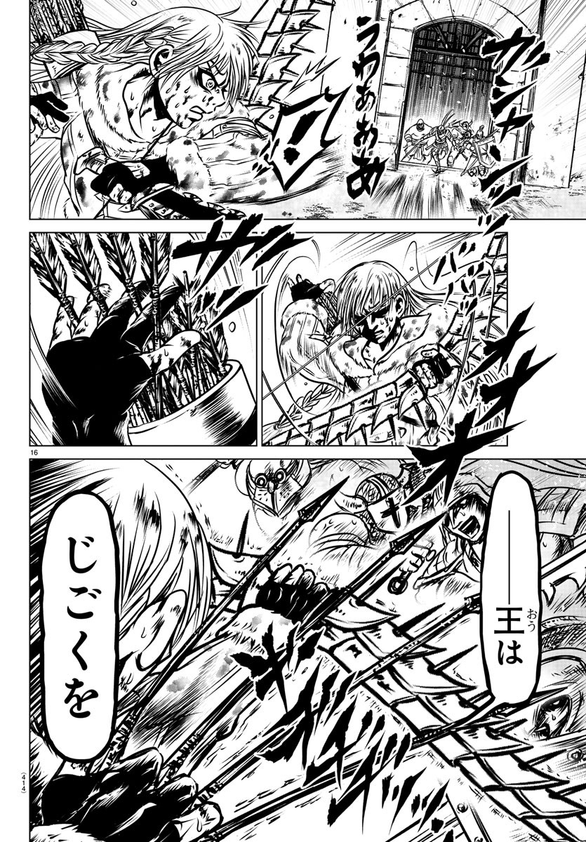 Shabaou - Chapter 25 - Page 16