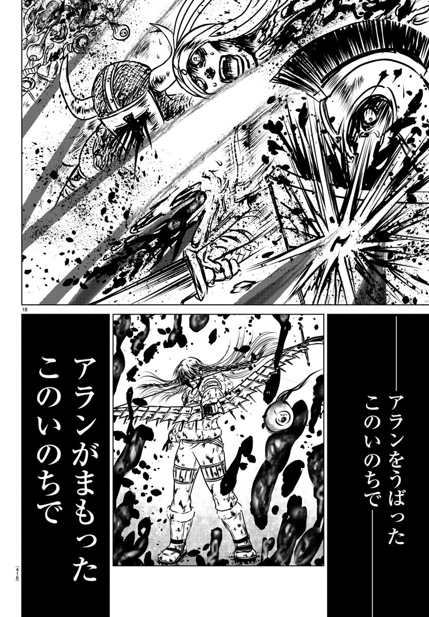 Shabaou - Chapter 25 - Page 18