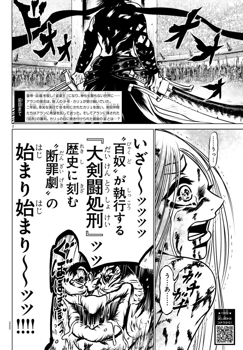 Shabaou - Chapter 25 - Page 2