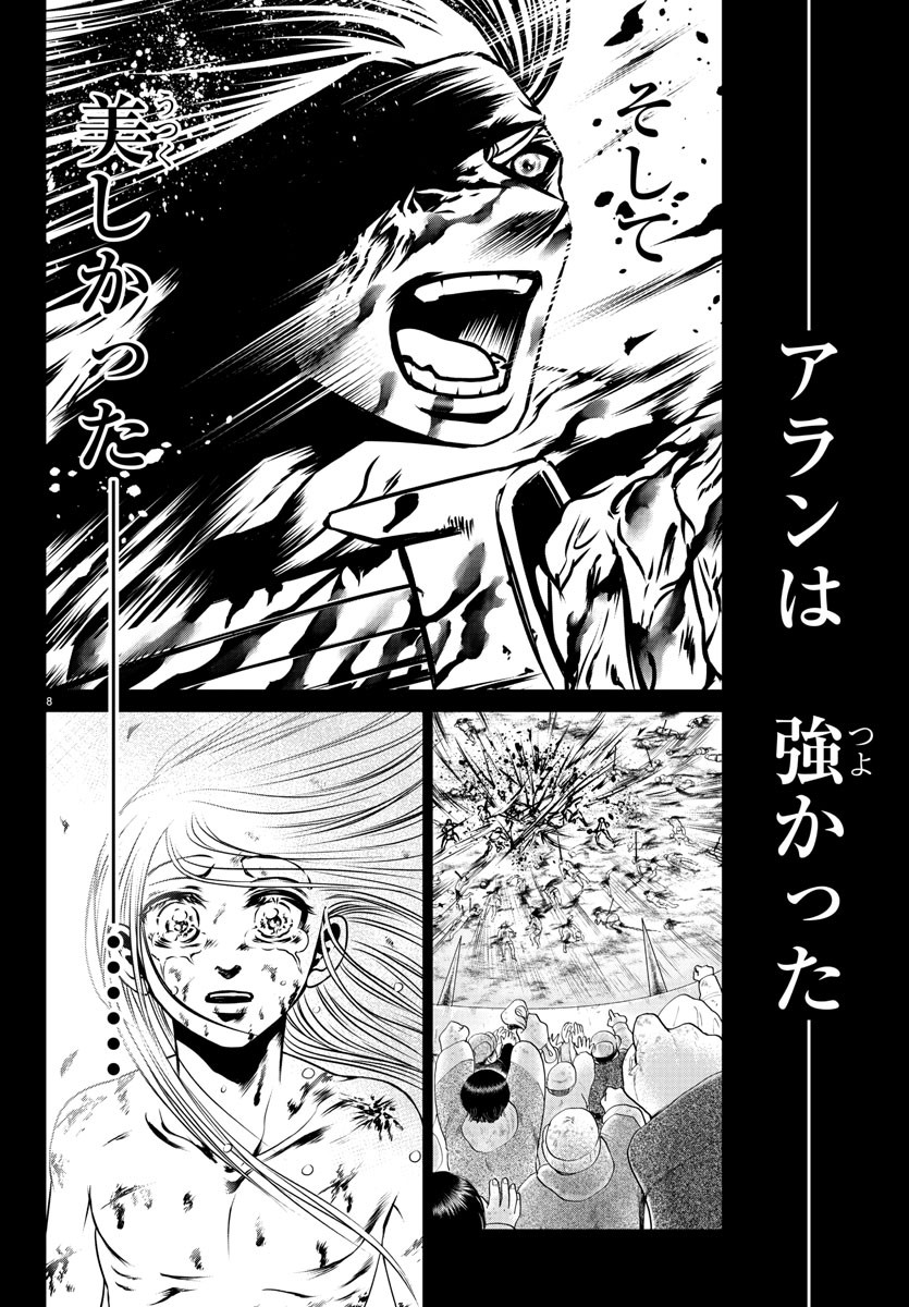 Shabaou - Chapter 25 - Page 8