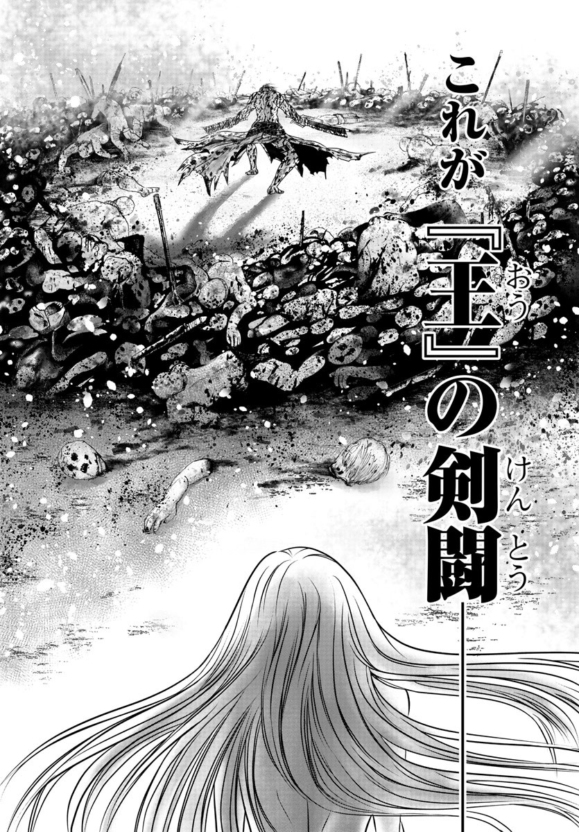 Shabaou - Chapter 25 - Page 9