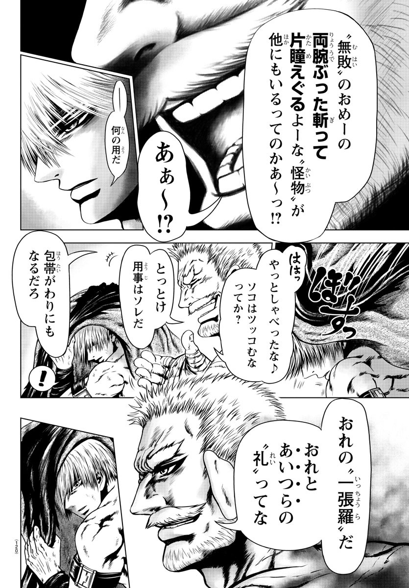 Shabaou - Chapter 3 - Page 10