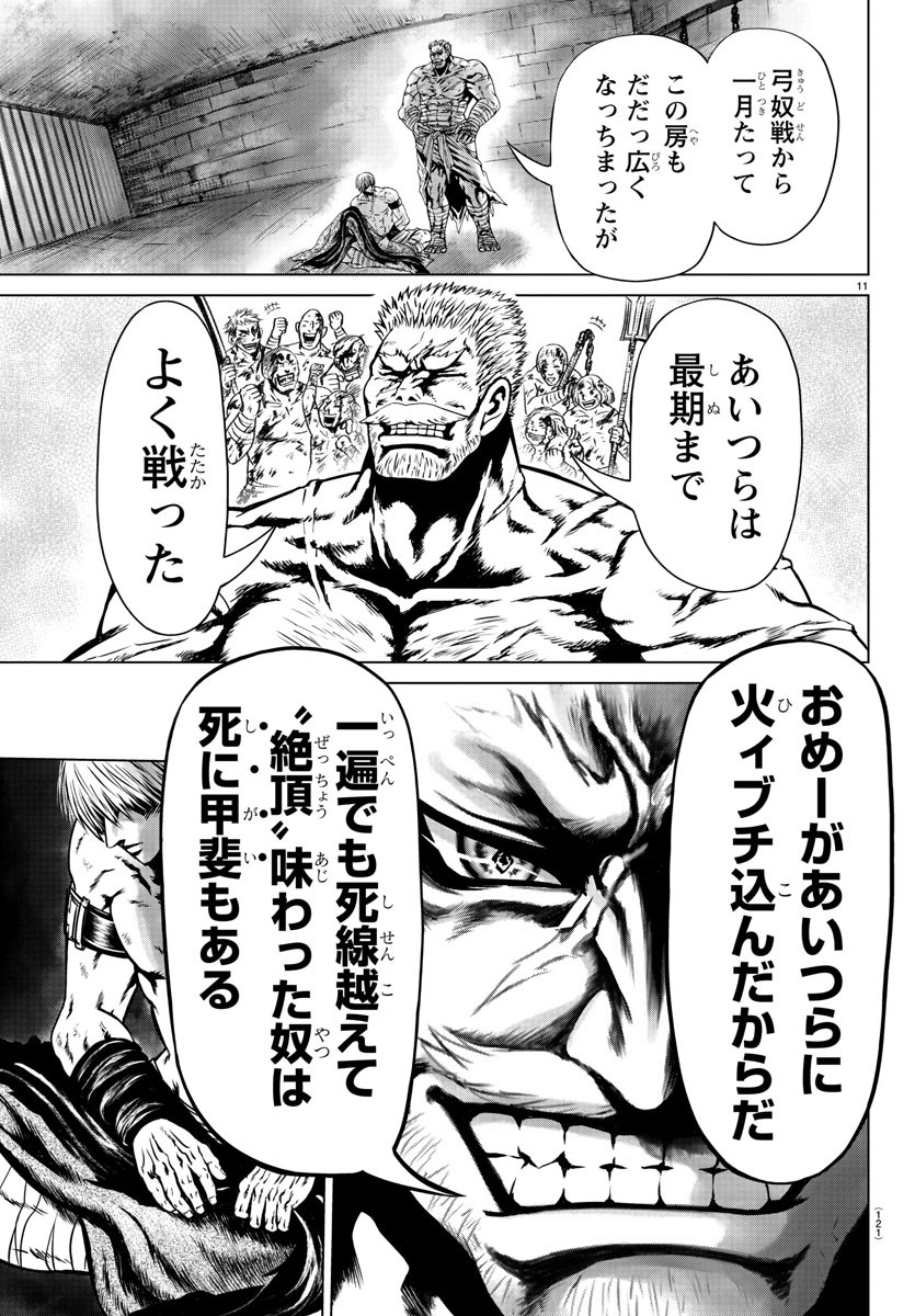 Shabaou - Chapter 3 - Page 11