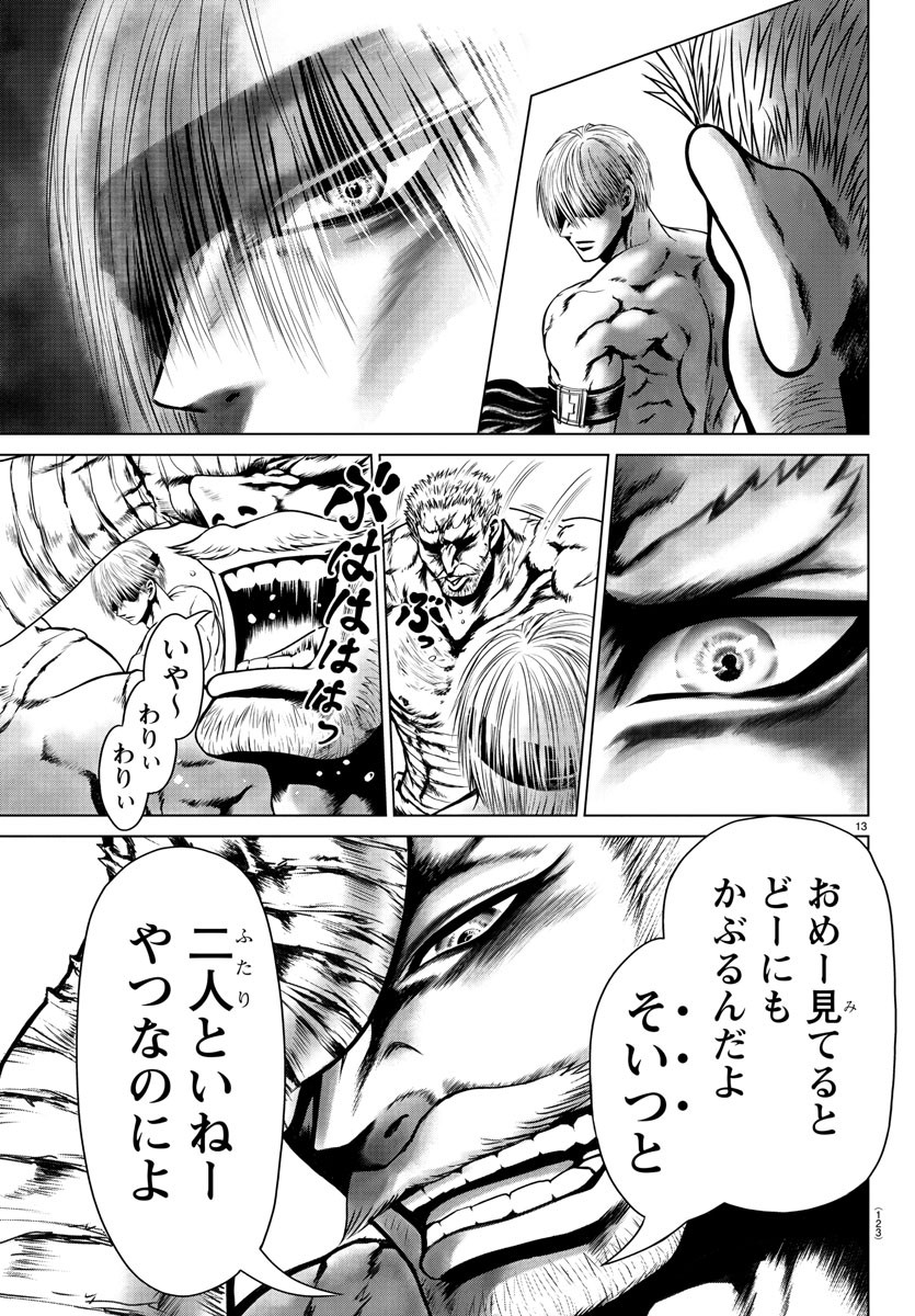 Shabaou - Chapter 3 - Page 13