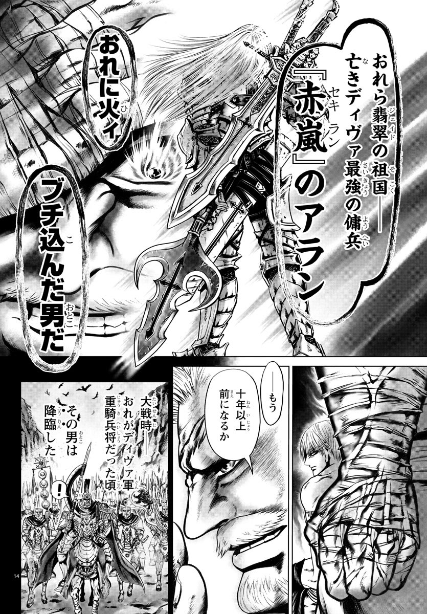 Shabaou - Chapter 3 - Page 14