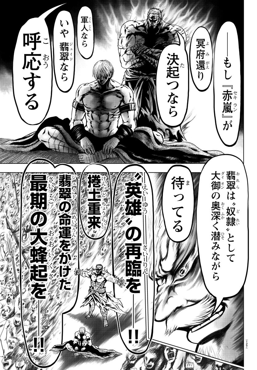 Shabaou - Chapter 3 - Page 17